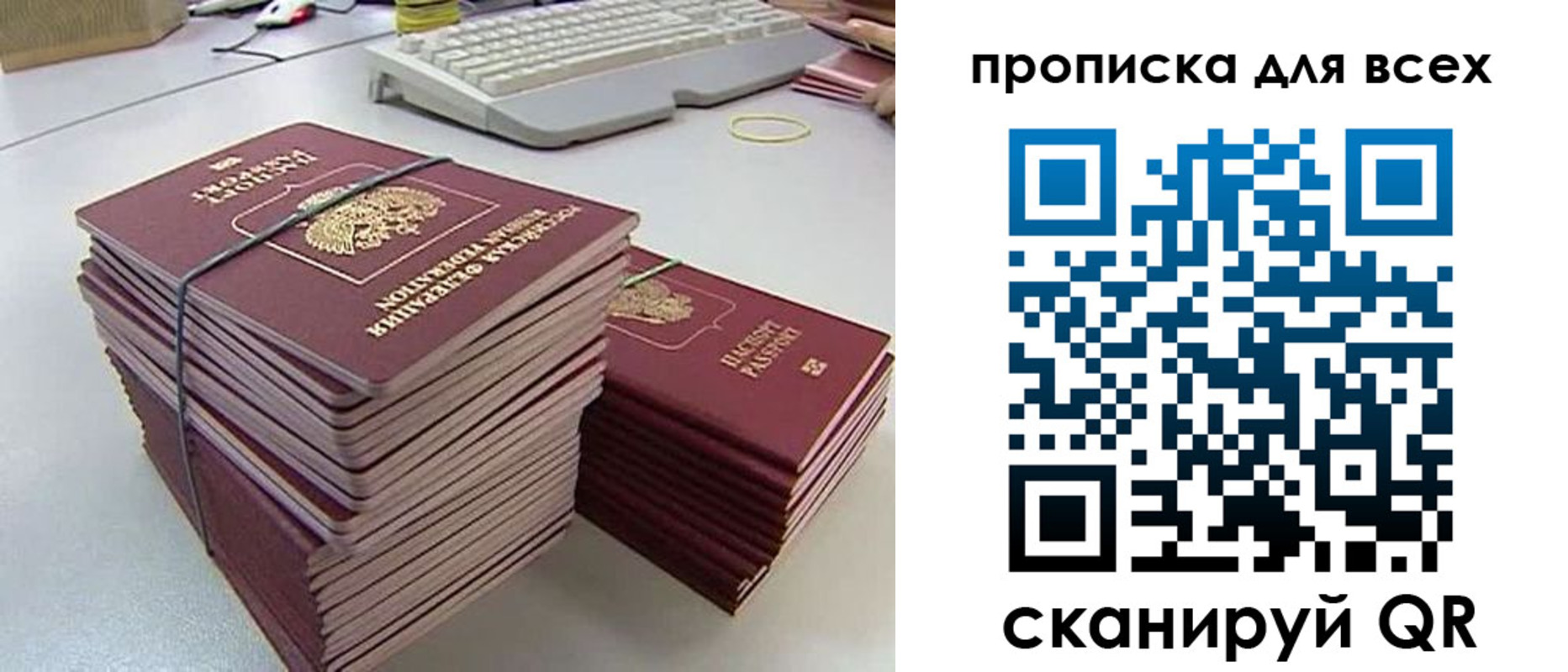 прописка ребенка в Клинцах