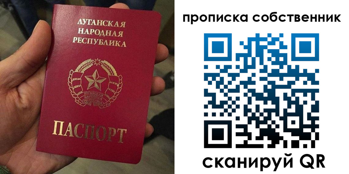 временная прописка в Клинцах