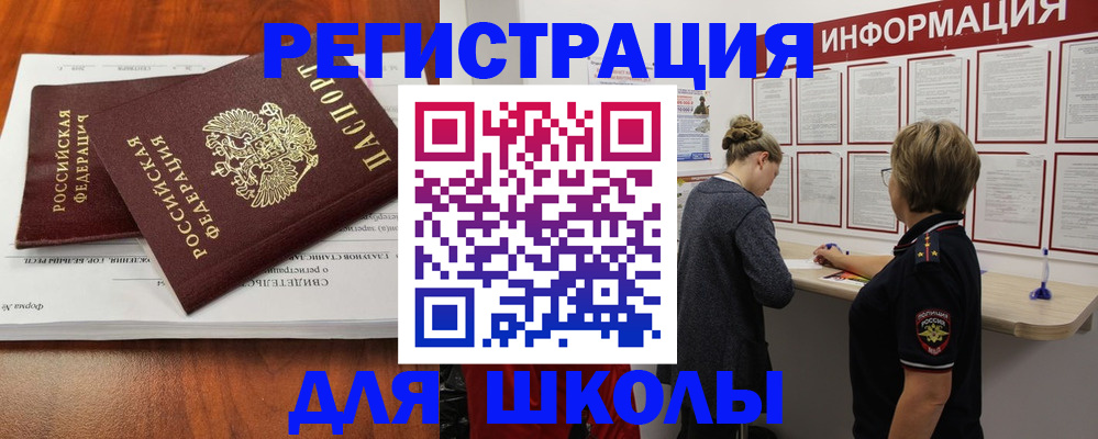 регистрация для дет. сада в Клинцах