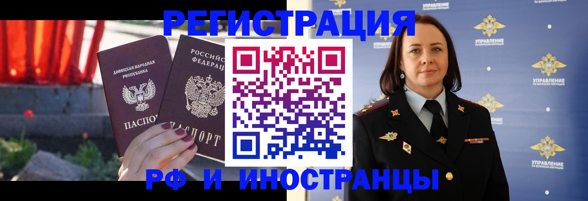 прописка паспорт в Клинцах