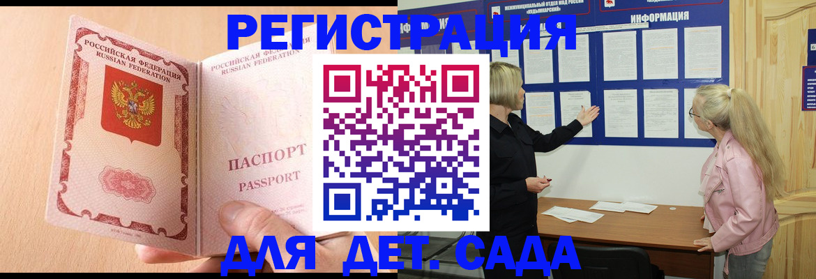 миграционный учет в Клинцах