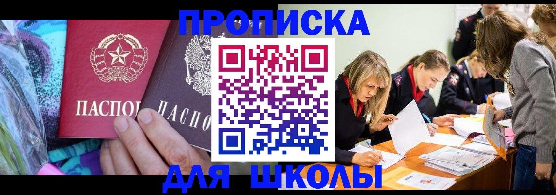 временная регистрация надежно в Клинцах